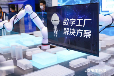 技術(shù)與服務雙輪驅(qū)動，京東智聯(lián)云IoT亮相2020工博會