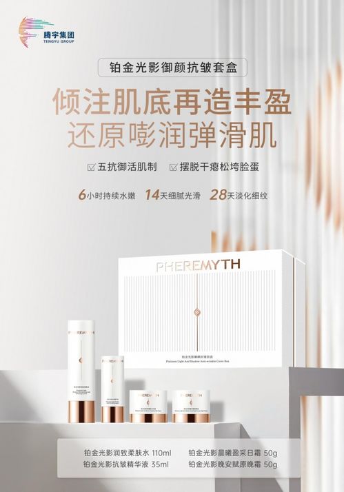 以科技創(chuàng)研產(chǎn)品，以創(chuàng)新賦能品牌 騰宇集團(tuán)亮劍美博會，引領(lǐng)技術(shù)咨詢新浪潮
