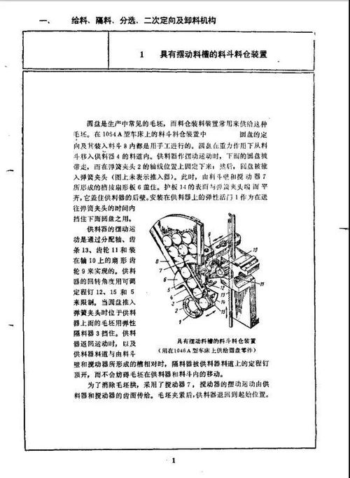 《1200例實用自動化機械與機構技術咨詢圖冊》 軟件插件賦能，隨時領取的技術寶庫