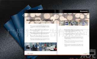 廣州高檔時(shí)尚產(chǎn)品畫冊與公司宣傳冊設(shè)計(jì)服務(wù)全解析