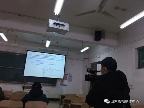 山東大學控制學院攜手山東影視制作中心 精品課程拍攝項目的專業(yè)攝像與制作服務(wù)